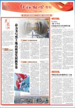 《光明日报》报道我校科研团队深入学习贯彻党的二十大精神 助力龙江高质量发展的故事 - 哈尔滨工业大学