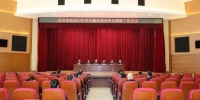 林区中院召开全区法院2023年党风廉政建设和反腐败工作会议 - 法院