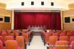 林区中院召开全区法院2023年党风廉政建设和反腐败工作会议 - 法院