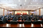 七台河中院召开全市法院警示教育大会 - 法院