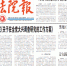 《人民法院报》：黑龙江发起“雷霆2023”执行行动 - 法院
