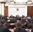 牡丹江中院召开2023年第一季度院长办公会 - 法院
