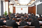 牡丹江中院召开2023年第一季度院长办公会 - 法院