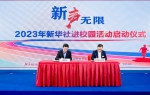 新华社与哈工大签署合作协议 - 哈尔滨工业大学