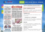 《黑龙江日报》：省法院15条措施优化执行环境 - 法院