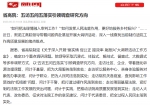 《龙头新闻·黑龙江日报》报道：省高院五访五问五落实引领调查研究方向 - 法院