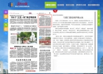 《黑龙江日报》：联合印发实施意见10部门联动保护黑土地 - 法院