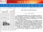 《法治日报》：黑龙江高院举办先进典型事迹报告会 - 法院