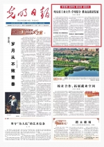 《光明日报》头版聚焦哈工大主题教育成效：学用结合 推动高质量发展 - 哈尔滨工业大学