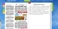 《黑龙江日报》：全省高级法官研讨班开班 - 法院