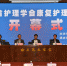 黑龙江省护理学会第二届康复护理专业委员会及学术交流会在哈尔滨召开 - 卫生厅