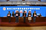 黑龙江省护理学会第二届康复护理专业委员会及学术交流会在哈尔滨召开 - 卫生厅