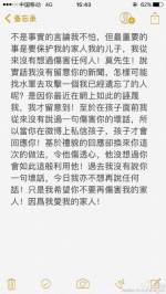 张丹峰妻子斥莫少聪利用孩子 令其停止言论 - 新浪黑龙江