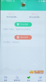 成都一小学用APP做作业 充值VIP可做“班级贡献” - 哈尔滨新闻网