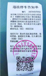 再仔细看看下面这个机打小票上，缺了什么？多了什么？ - 新浪黑龙江