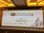 2016中国健康养生大会召开——我省应邀介绍“南病北治，北药南用”工作新思路 - 卫生厅