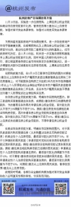 杭州发布房地产调控新政 今起上调贷款首付比例 - 哈尔滨新闻网