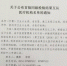 关于公布首批同级检验结果互认医疗机构名单的通知 - 卫生厅