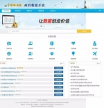 网页截图 - 新浪黑龙江