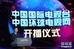 习近平致信祝贺中国国际电视台开播 - Hljnews.Cn