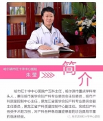 【医讯】哈市红十字中心医院朱莹主任：生育二胎警惕瘢痕子宫潜在风险 - 新浪黑龙江