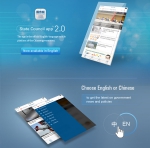 “国务院”离你更近了！国务院客户端2.0版上线 - 哈尔滨新闻网