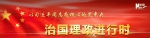 经济发展新常态下的战略思路——开启供给侧结构性改革深化之年述评 - 哈尔滨新闻网