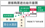 25日起哈站老站房售票厅等停止使用 - 哈尔滨新闻网