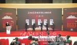 ZAKER哈尔滨昨日正式上线 - 哈尔滨新闻网