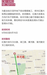 哈尔滨红旗大街因管廊施工 周边4路口临时封闭 - 新浪黑龙江