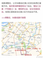 配合地铁施工 公交58路364路取消肿瘤医院北门站 - 新浪黑龙江