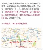 配合地铁施工 公交58路364路取消肿瘤医院北门站 - 新浪黑龙江