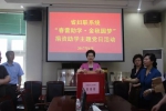 省妇联系统一次特殊的党日活动 - 妇女联合会