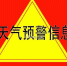 黑龙江省气象台继续发布高温预报 部分市县35℃-37℃ - 新浪黑龙江