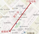 哈尔滨道外区多条道路封闭 周边公交线路有调整 - 新浪黑龙江