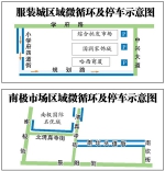 节日期间去商圈，咋走咋停往这看 - 哈尔滨新闻网