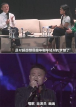 马云称要追逐年少时的梦想：唱歌！当演员！ - 新浪黑龙江