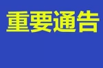 哈尔滨将对全市所有涉旅企业开展集中检查 - 新浪黑龙江