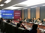 十九大， 聚焦“双一流” 我校召开学科建设研讨会 - 哈尔滨工业大学