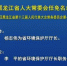 黑龙江省人大常委会任免名单 - 新浪黑龙江