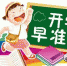 哈尔滨部分小学出“新规”：现买房现入学不行了 - 新浪黑龙江