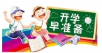 哈尔滨部分小学出“新规”：现买房现入学不行了 - 新浪黑龙江