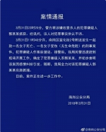 哈尔滨宣化街一女子被刺身亡 嫌犯10小时落网 - 新浪黑龙江