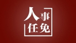 （ 2018 年 6 月 27 日市十五届人大常委会第十五次会议通过 ） - 新浪黑龙江