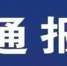 哈尔滨这18条公交线路被通报批评 10名司机下岗培训 - 新浪黑龙江