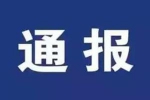 哈尔滨这18条公交线路被通报批评 10名司机下岗培训 - 新浪黑龙江