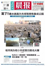 哈尔滨湘江公园今天正式开放 为哈市透视性最强公园 - 新浪黑龙江