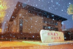 哈工大初雪 | 无论初见还是重逢，一切都那么美好！ - 哈尔滨工业大学