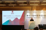 我局组织企业参加第十一届中国（香港）国际服务贸易洽谈会收效显著 - 商务局