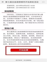 鸡东县法院法官吕仙华参选第七届黑龙江省道德模范 请为她投上您宝贵的一票 - 法院